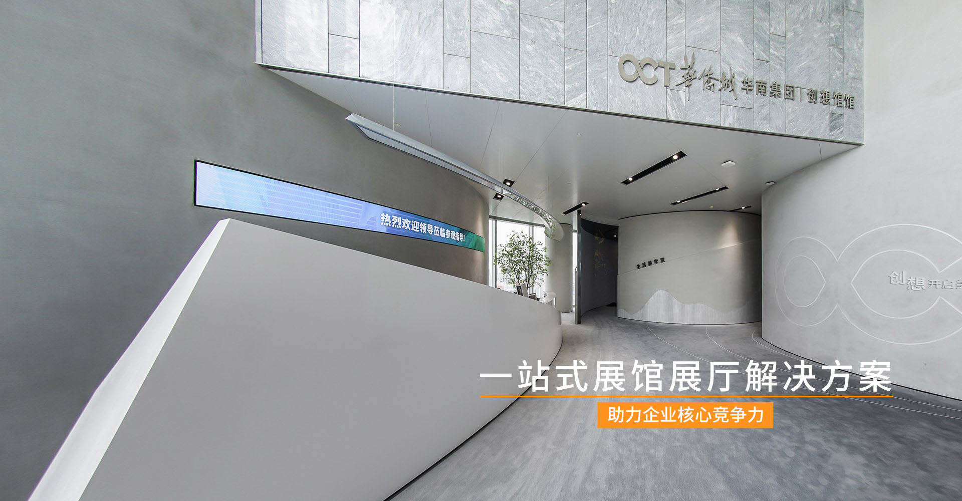 深圳展廳設計